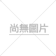 本站各大品牌產品均為公司貨非水貨