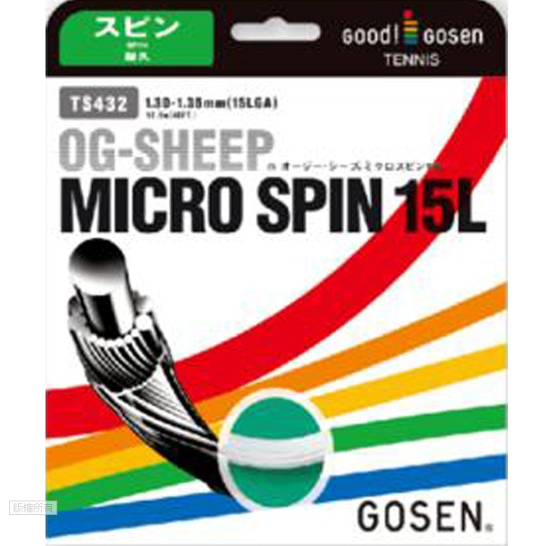 GOSEN MICRO SPIN 15L 網球線