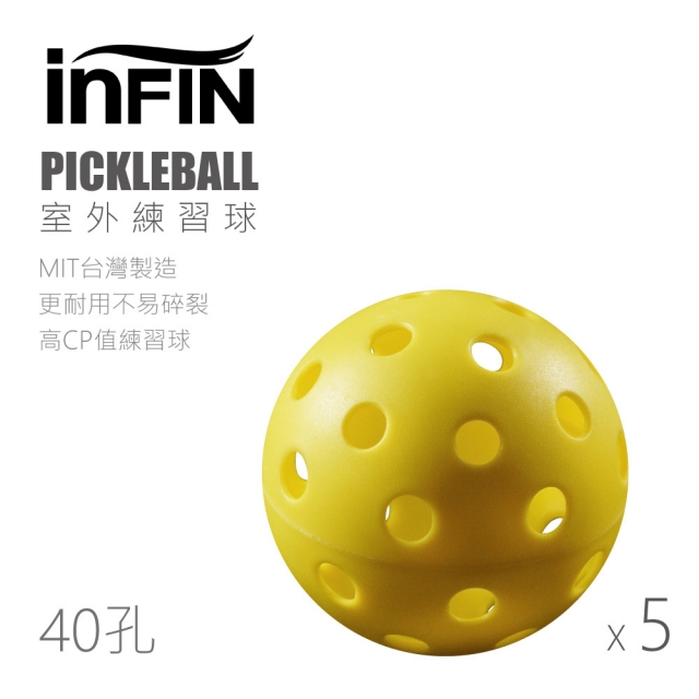 iNFiN PICKLEBALL 室外匹克球 5入/組