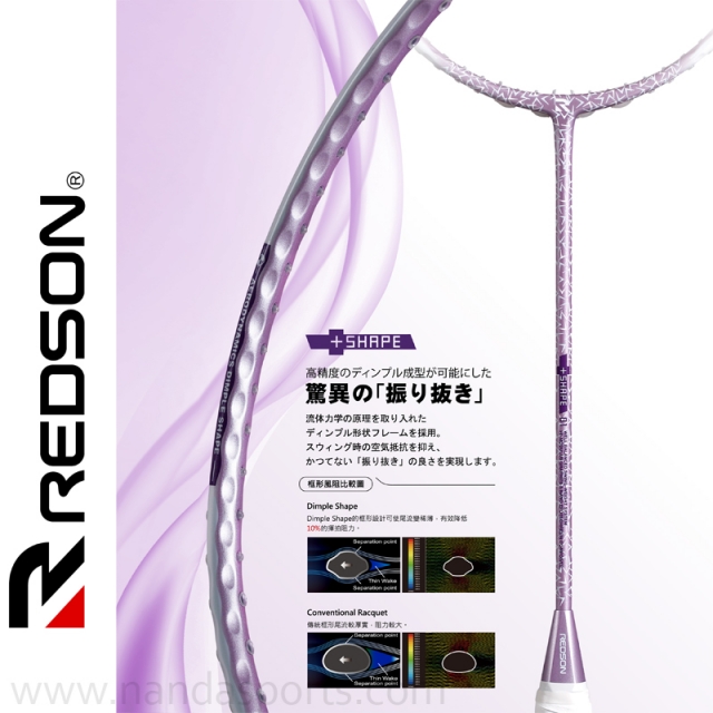 REDSON SHAPE 01 真空力學羽球拍 薰衣草紫