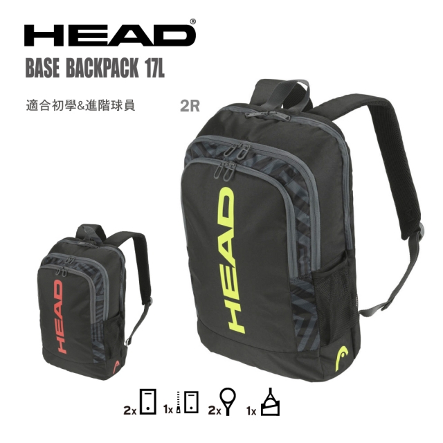 HEAD BASE BACKPACK 17L 2R 網球球拍袋