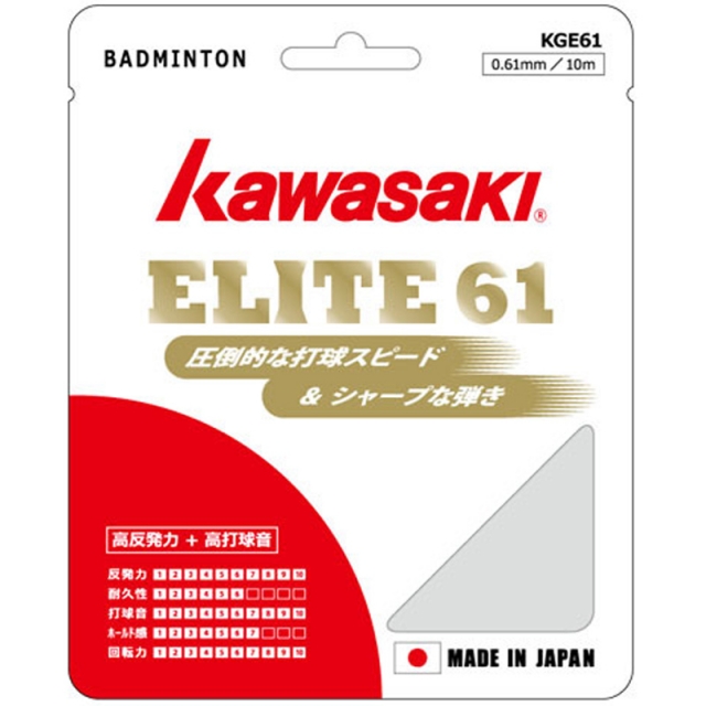 kawasaki ELITE 61 羽球線